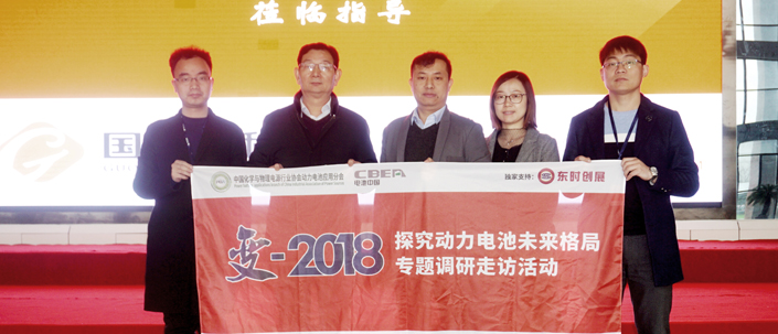 “變-2018探究動(dòng)力電池未來(lái)格局”調研組一行走進(jìn)國軒高科