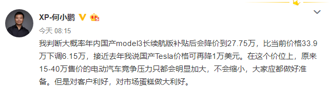 新能源補貼首設價(jià)格門(mén)檻，為何會(huì )將“30萬(wàn)”定為上限？